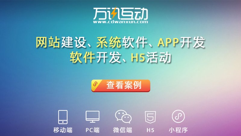 企业网站制作：解锁品牌新高度