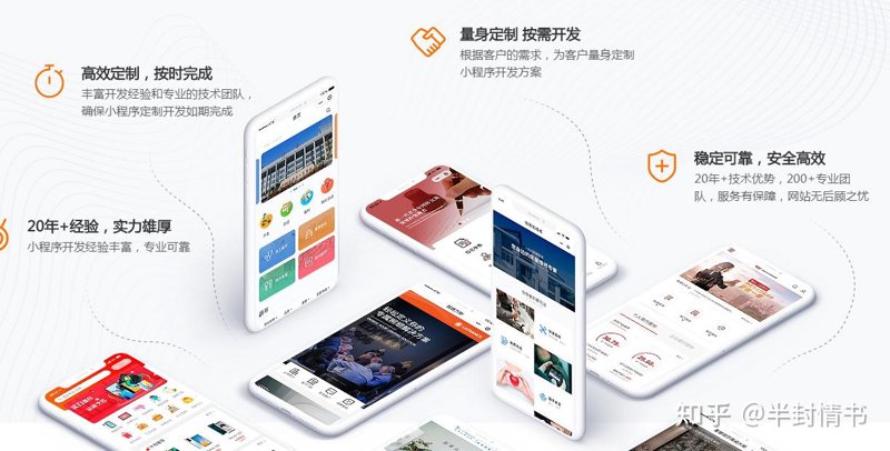 app定制开发：搭建企业数字化翅膀的桥梁
