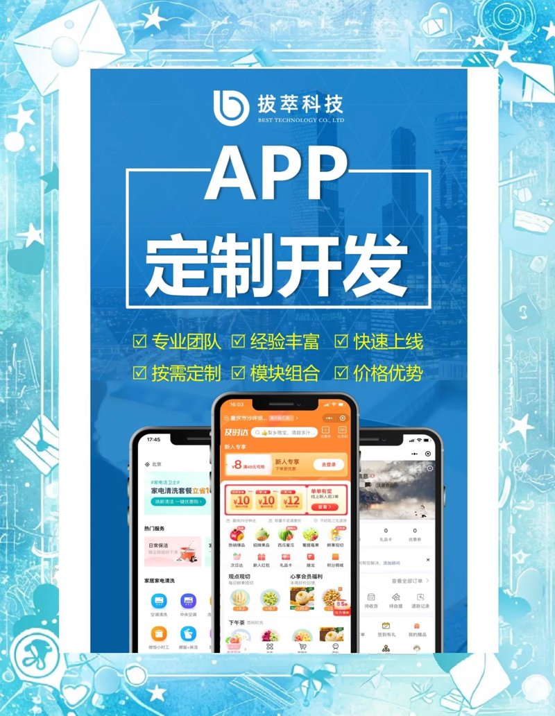 APP定制开发引领移动互联网新时代