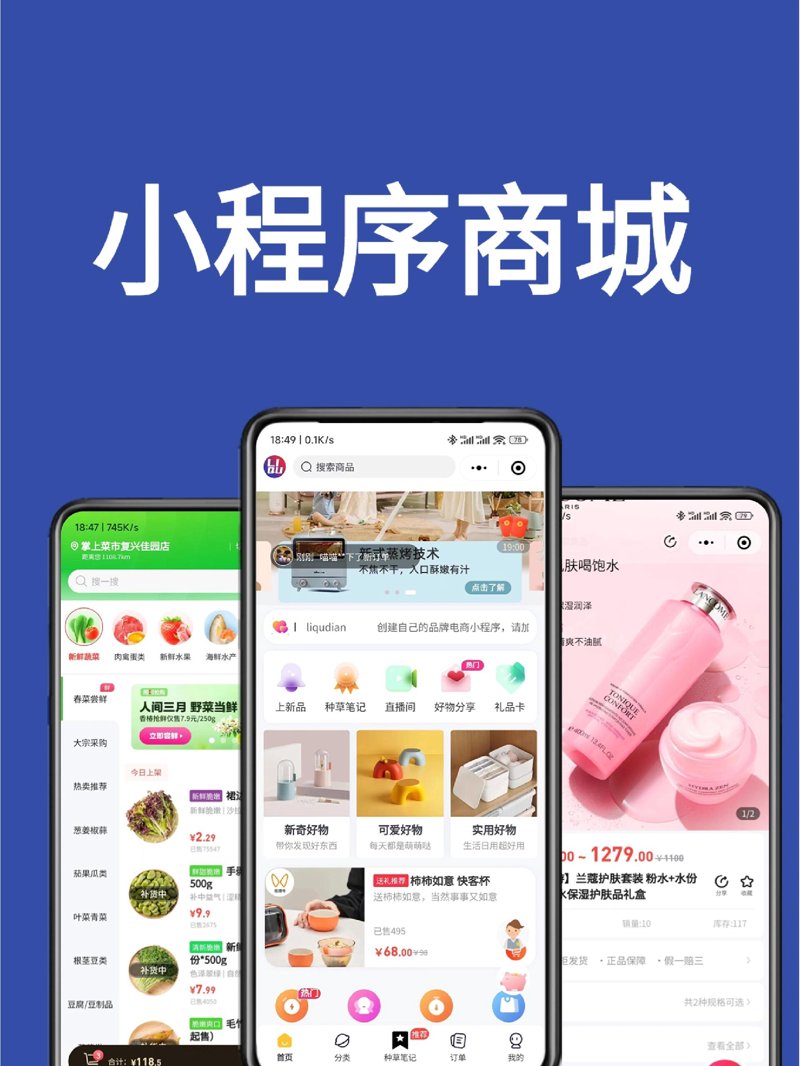 微信小程序开发，在移动互联时代的轻量级革命