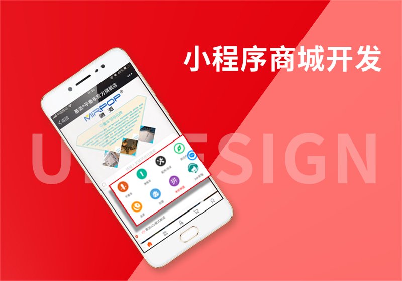 APP定制开发引领企业营销新趋势